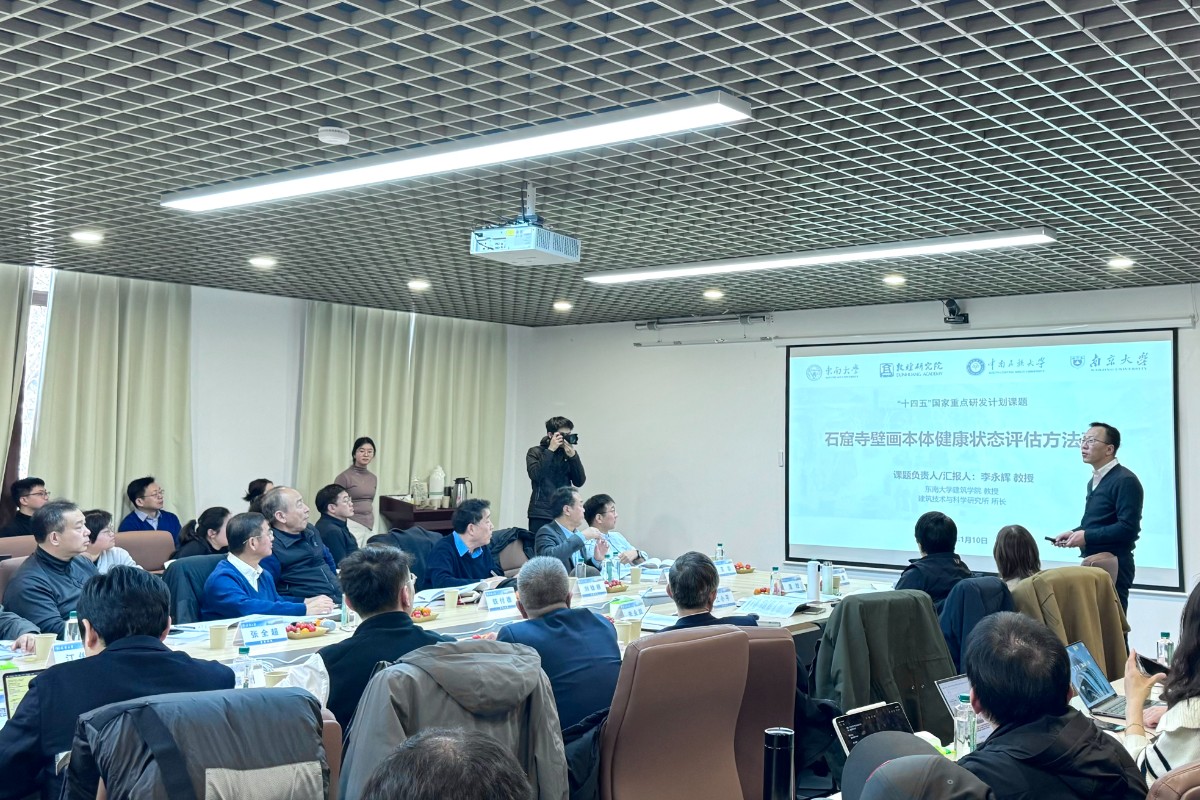 “十四五”国家重点研发计划项目“石窟寺壁画原位在线监测关键技术研发与应用”2025年度总结会议在天津大学召开